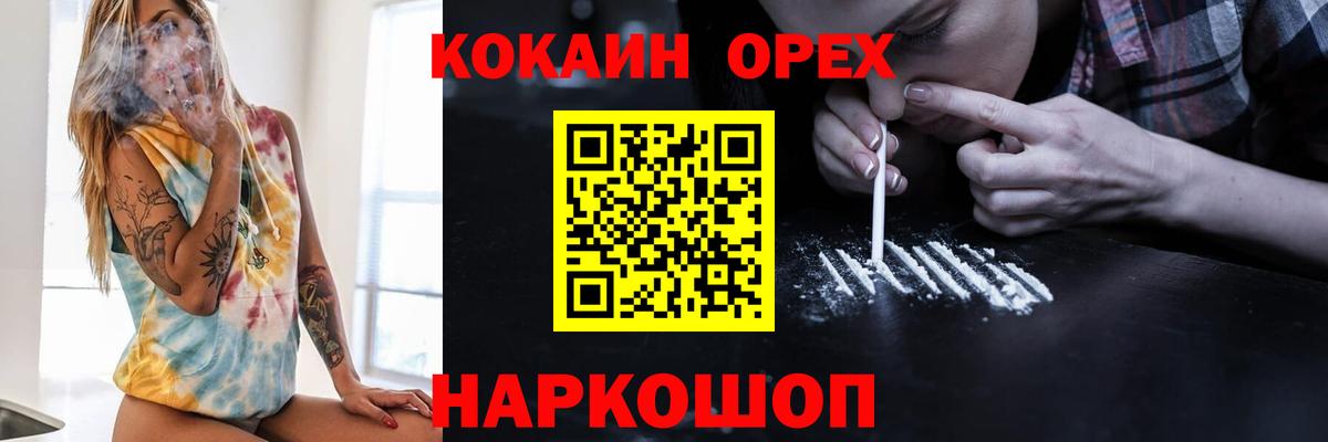 КОКАИН Эквадор Приморско-Ахтарск