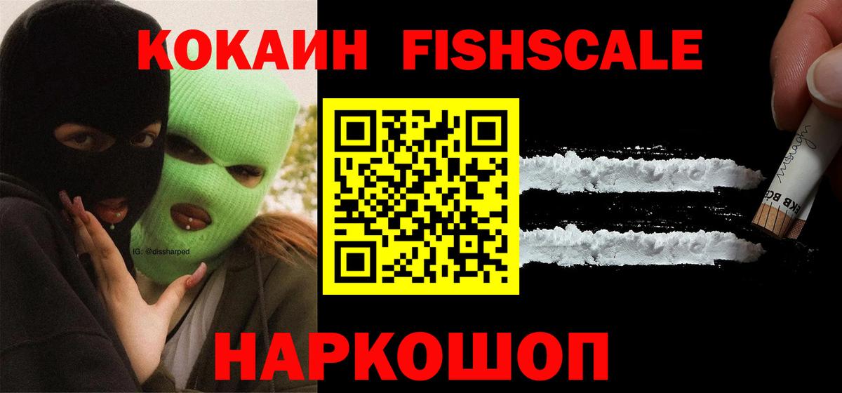 Приморско-Ахтарск  Cocaine Перу  КОКАИН  Вход с VPN 