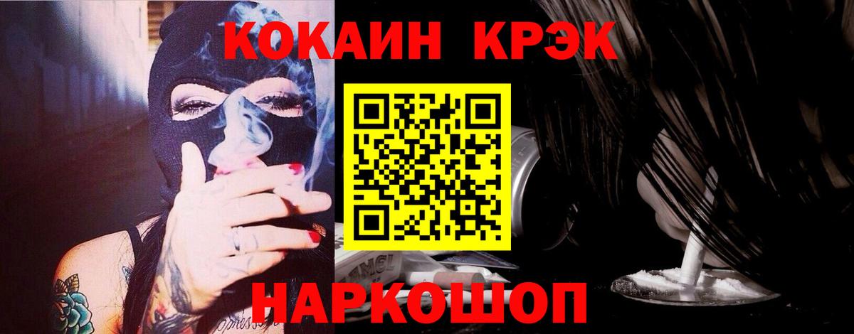 ГАШИШ  Вход с VPN  Приморско-Ахтарск  Cocaine  МЕТАДОН  Меф МЯУ МЯУ   Конопля 