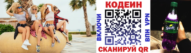 Купить закладки  Приморско-Ахтарск  Кодеиновый сироп Lean напиток Lean (лин) 