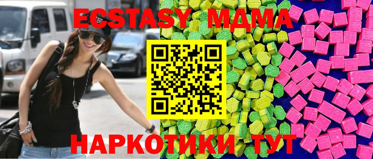купить   Экстази MDMA  Ecstasy 300 mg    зеркало  Вход с VPN  Приморско-Ахтарск  ЭКСТАЗИ 