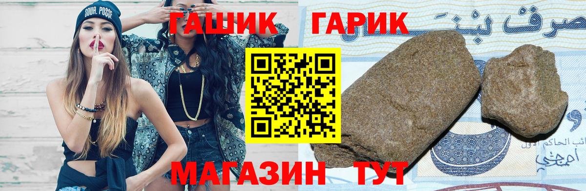 ГАШ гарик  Вход с VPN  Приморско-Ахтарск  ГАШ ice o lator 