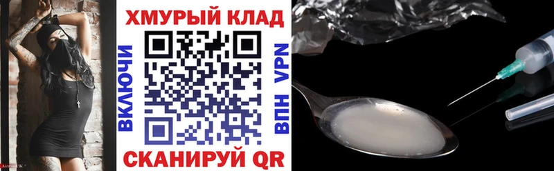 Купить где  Приморско-Ахтарск  ГЕРОИН герыч 