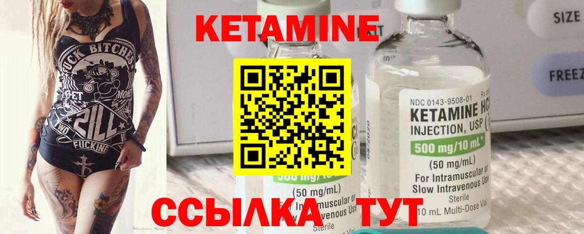 MEGA вход  Кетамин VHQ  Вход с VPN  Приморско-Ахтарск  Кетамин ketamine 