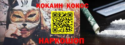 кокаин колумбия Новокубанск