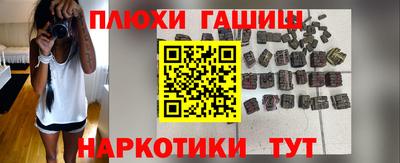 гашишное масло Новозыбков