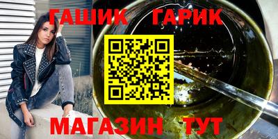 гашишное масло Новозыбков