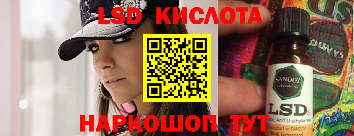 ЛСД экстази кислота  LSD-25 экстази ecstasy  omg вход  Приморско-Ахтарск  Вход с VPN 
