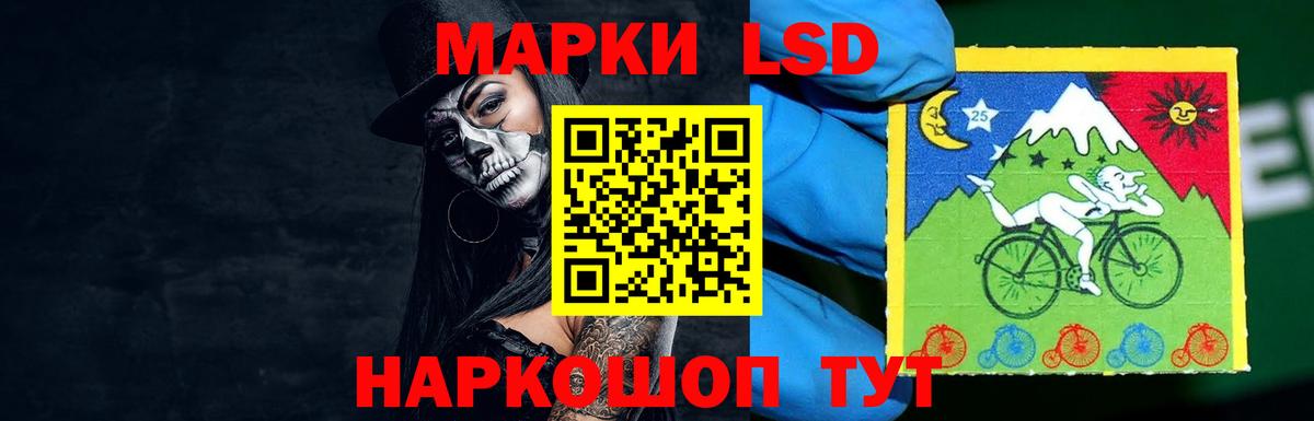 Лсд 25 экстази кислота Приморско-Ахтарск