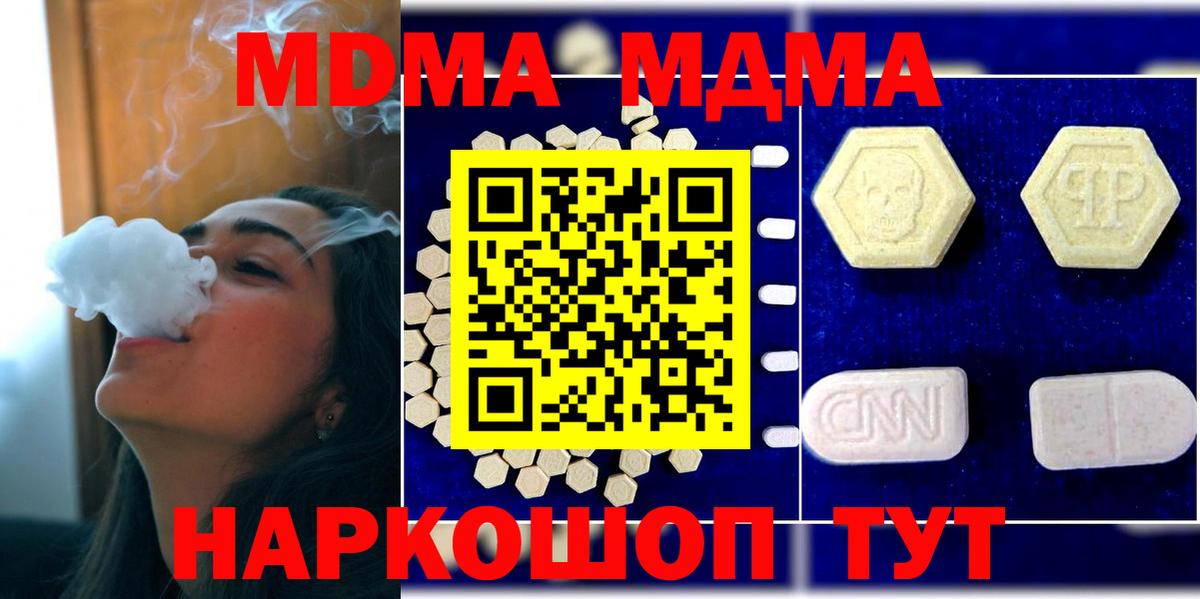 MDMA молли  МДМА  Вход с VPN  Приморско-Ахтарск  MDMA VHQ 