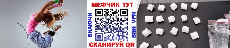 МЯУ-МЯУ кристаллы  Купить  Приморско-Ахтарск 