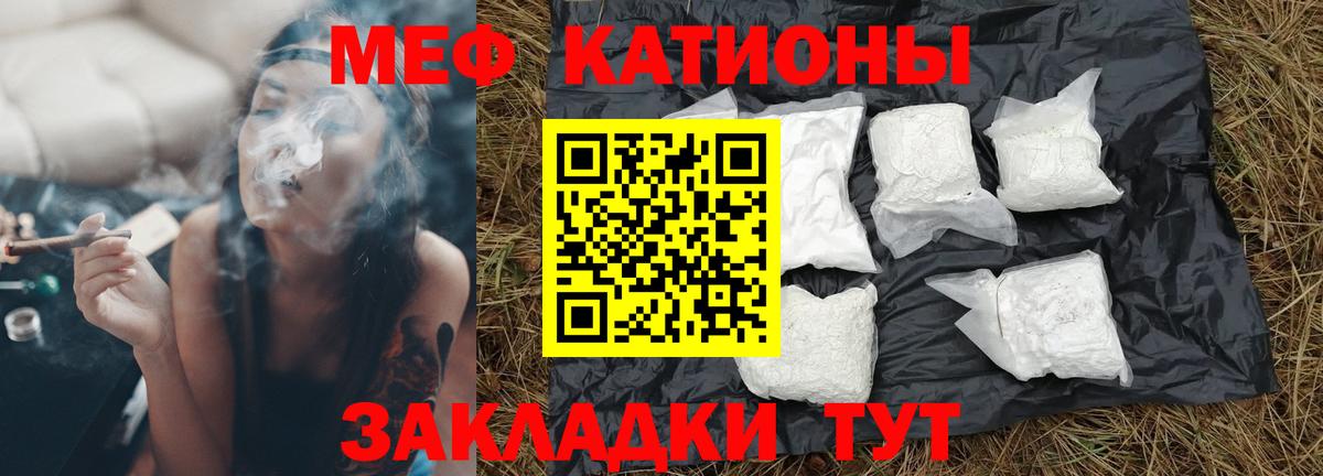 Меф мяу мяу мука Приморско-Ахтарск