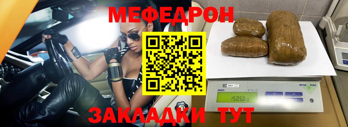 Приморско-Ахтарск  цены   Мефедрон  Вход с VPN  МЕФ VHQ  Мефедрон  Мефедрон 4 MMC 