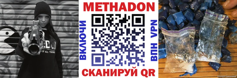 Метадон мёд  Купить где  Приморско-Ахтарск 
