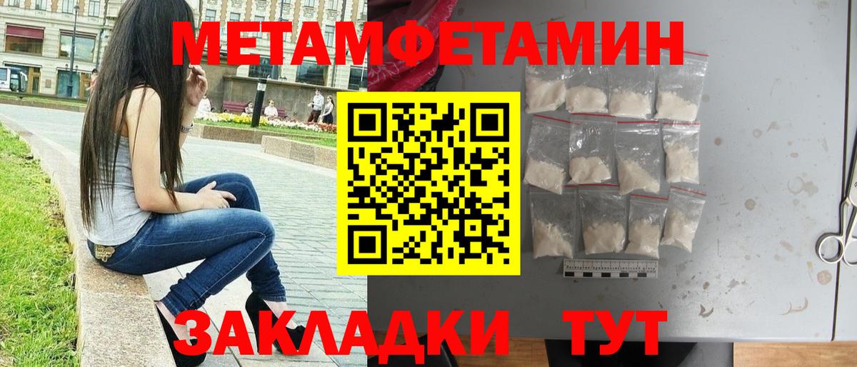 МЕТАМФЕТАМИН витя  МЕТАМФЕТАМИН витя  Вход с VPN  Приморско-Ахтарск 
