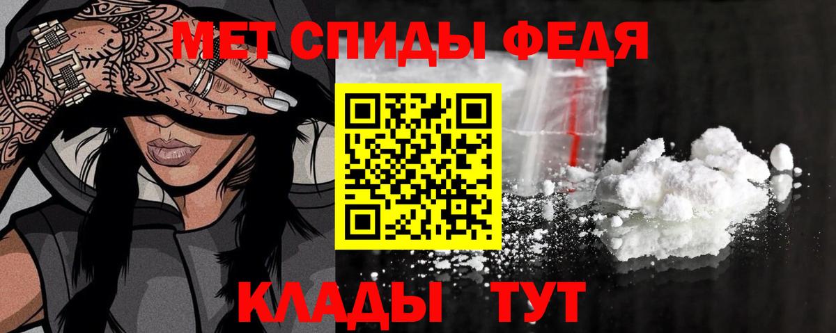 МЕТАМФЕТАМИН кристалл Приморско-Ахтарск