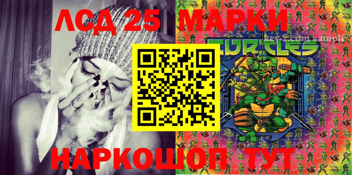 Марки NBOMe 1500мкг Приморско-Ахтарск