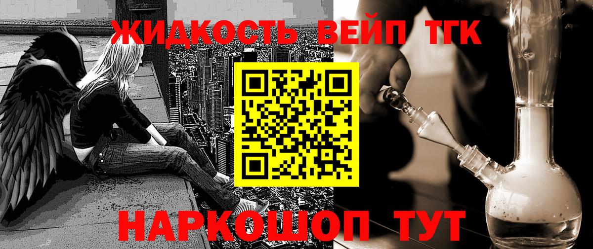 Дистиллят ТГК концентрат Приморско-Ахтарск